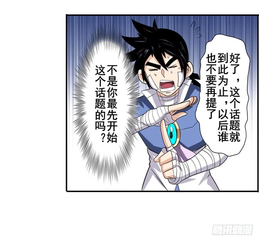 英雄再临（英雄？我早就不当了）一百零七话