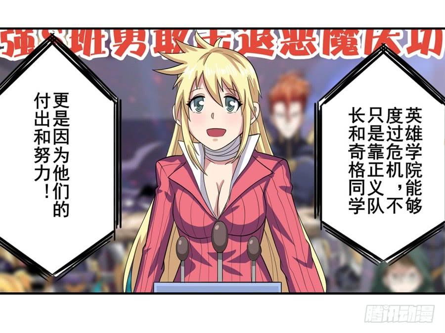 英雄再临（英雄？我早就不当了）一百零七话