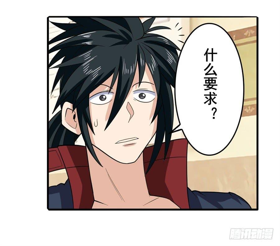 英雄再临（英雄？我早就不当了）一百零七话
