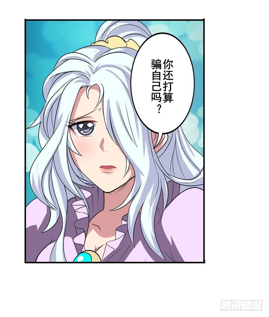 英雄再临（英雄？我早就不当了）一百零七话