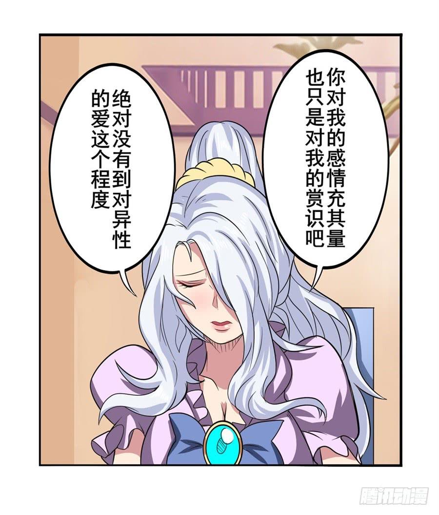 英雄再临（英雄？我早就不当了）一百零七话