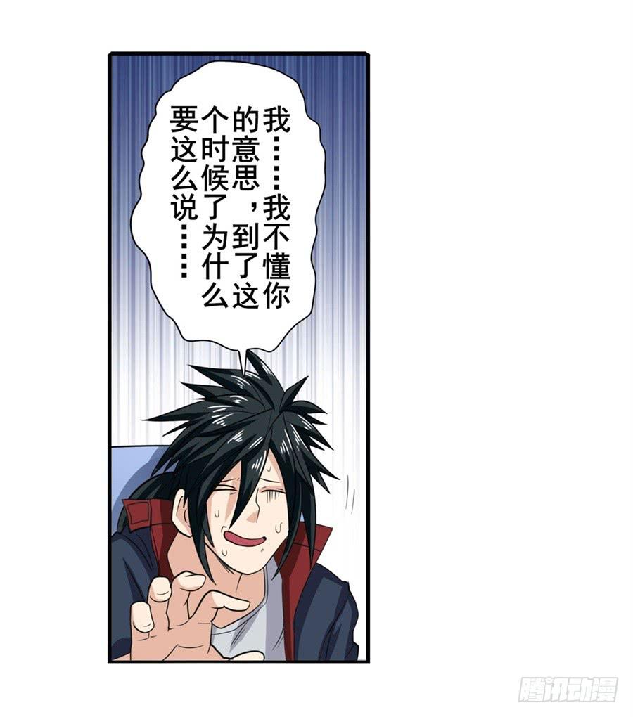 英雄再临（英雄？我早就不当了）一百零七话