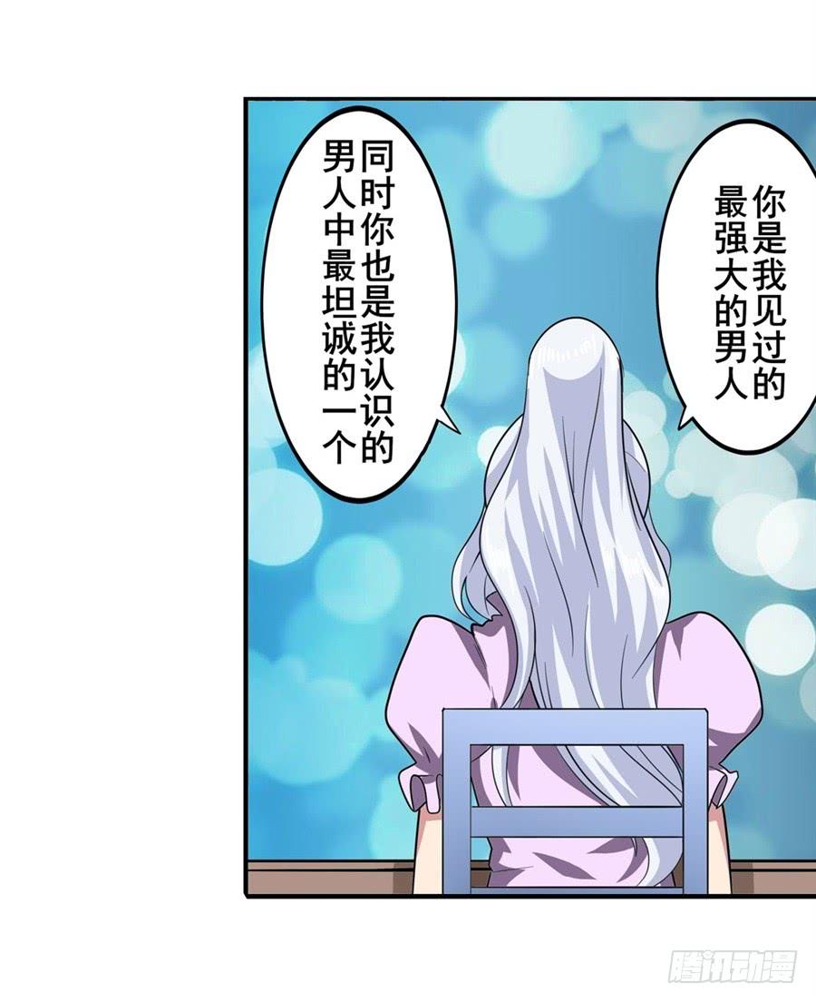 英雄再临（英雄？我早就不当了）一百零七话