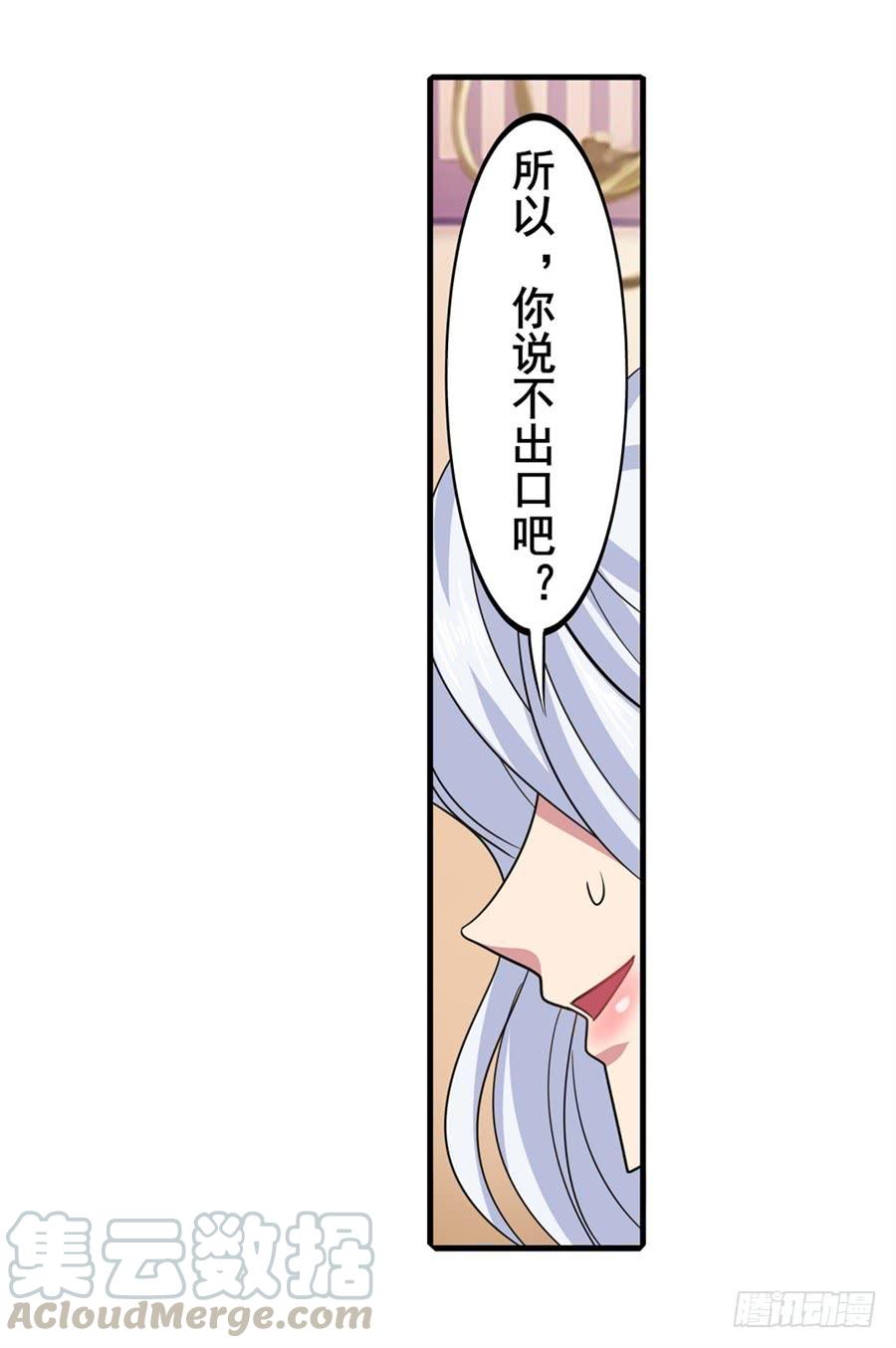 英雄再临（英雄？我早就不当了）一百零七话