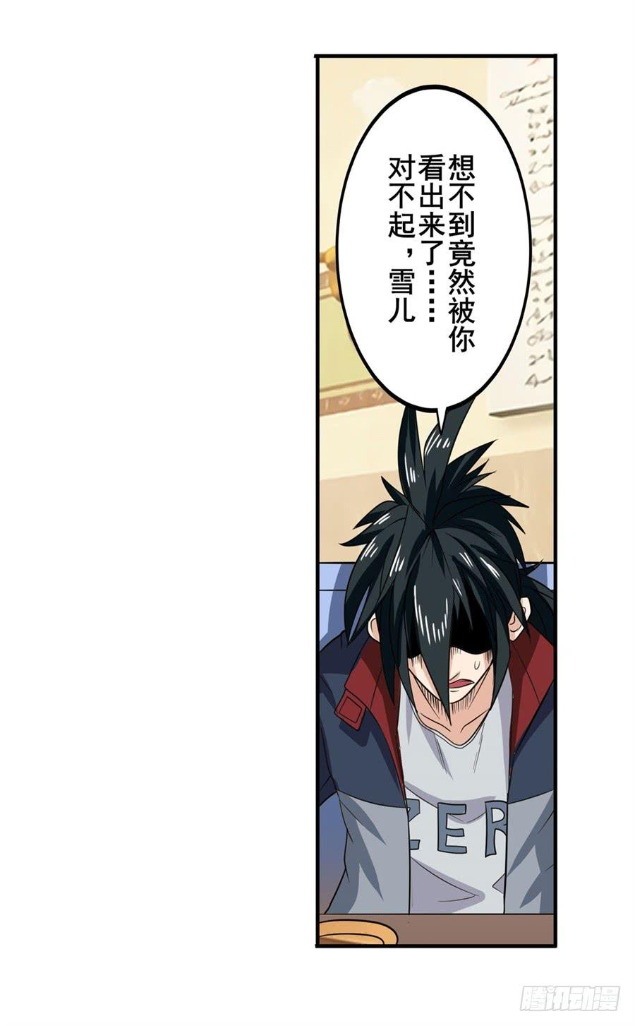 英雄再临（英雄？我早就不当了）一百零七话