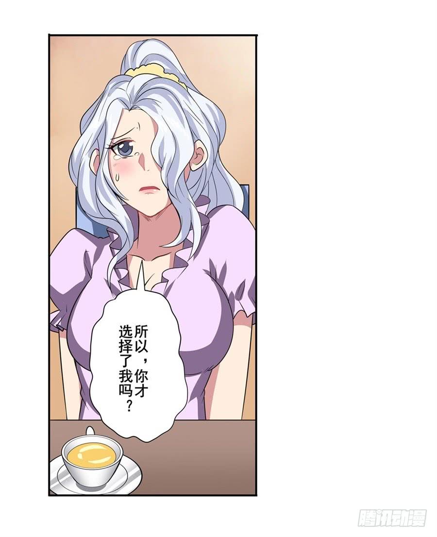 英雄再临（英雄？我早就不当了）一百零七话