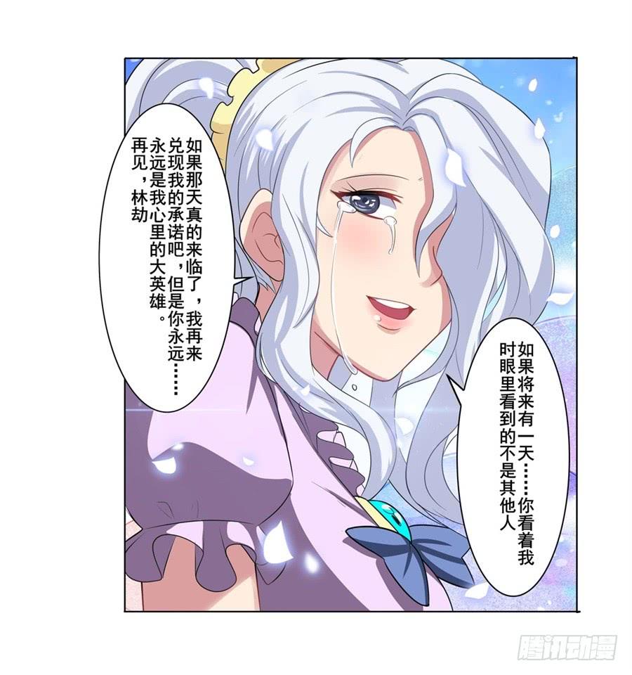 英雄再临（英雄？我早就不当了）一百零七话