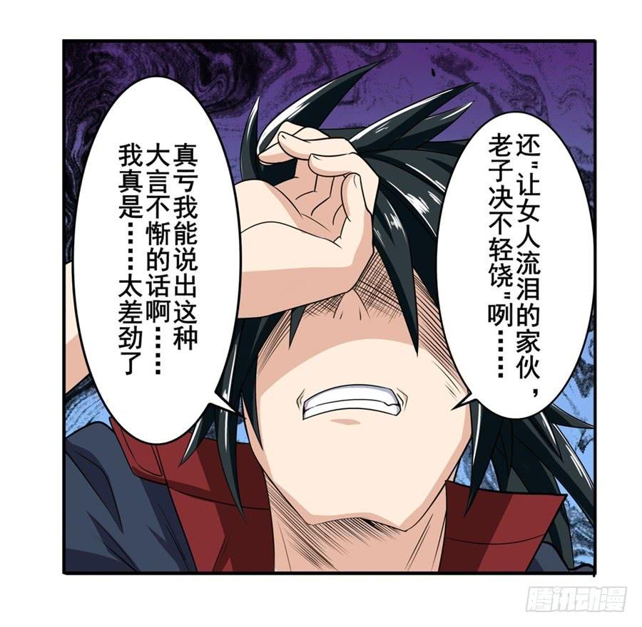 英雄再临（英雄？我早就不当了）一百零七话