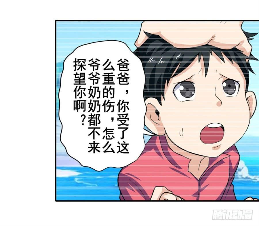 英雄再临（英雄？我早就不当了）一百零八话