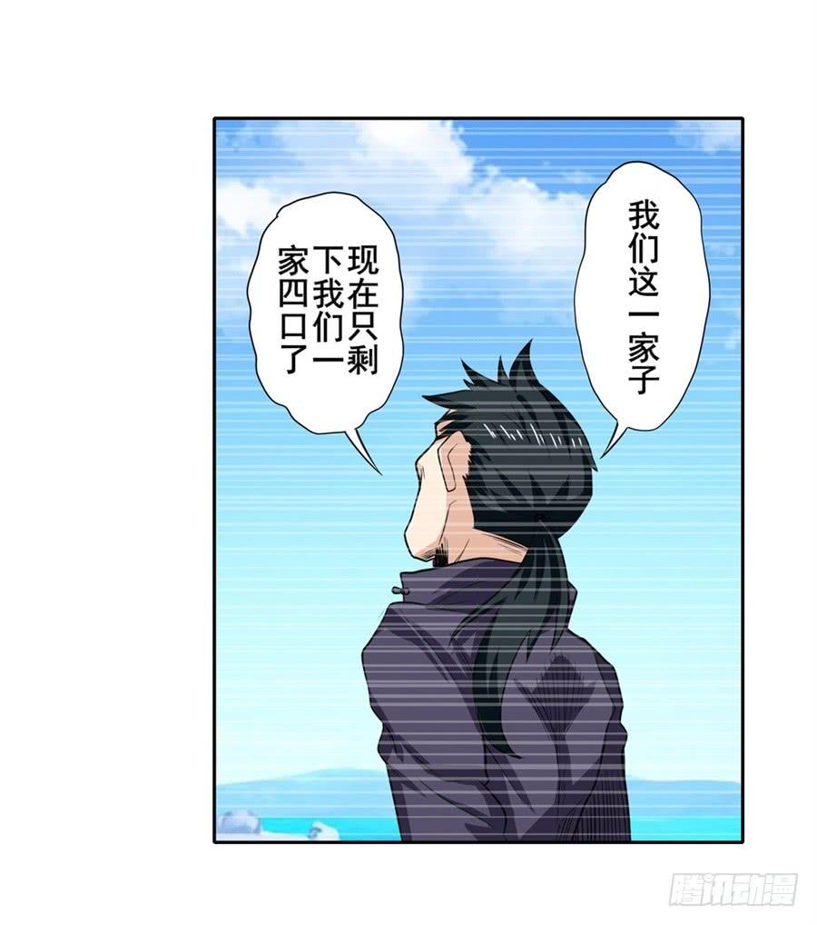 英雄再临（英雄？我早就不当了）一百零八话