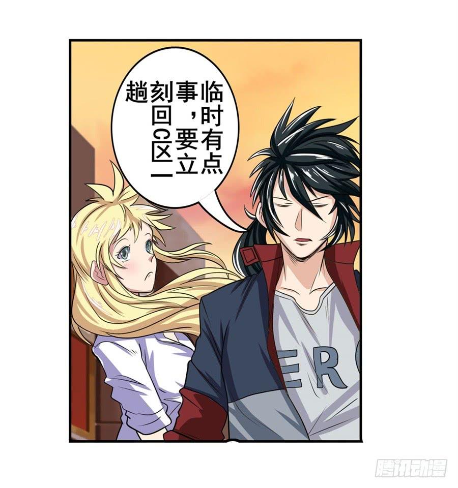 英雄再临（英雄？我早就不当了）一百零八话