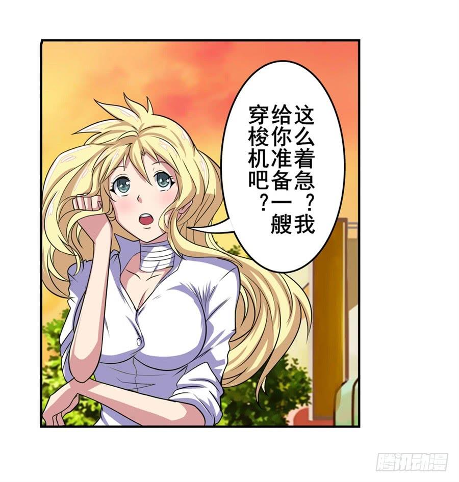 英雄再临（英雄？我早就不当了）一百零八话