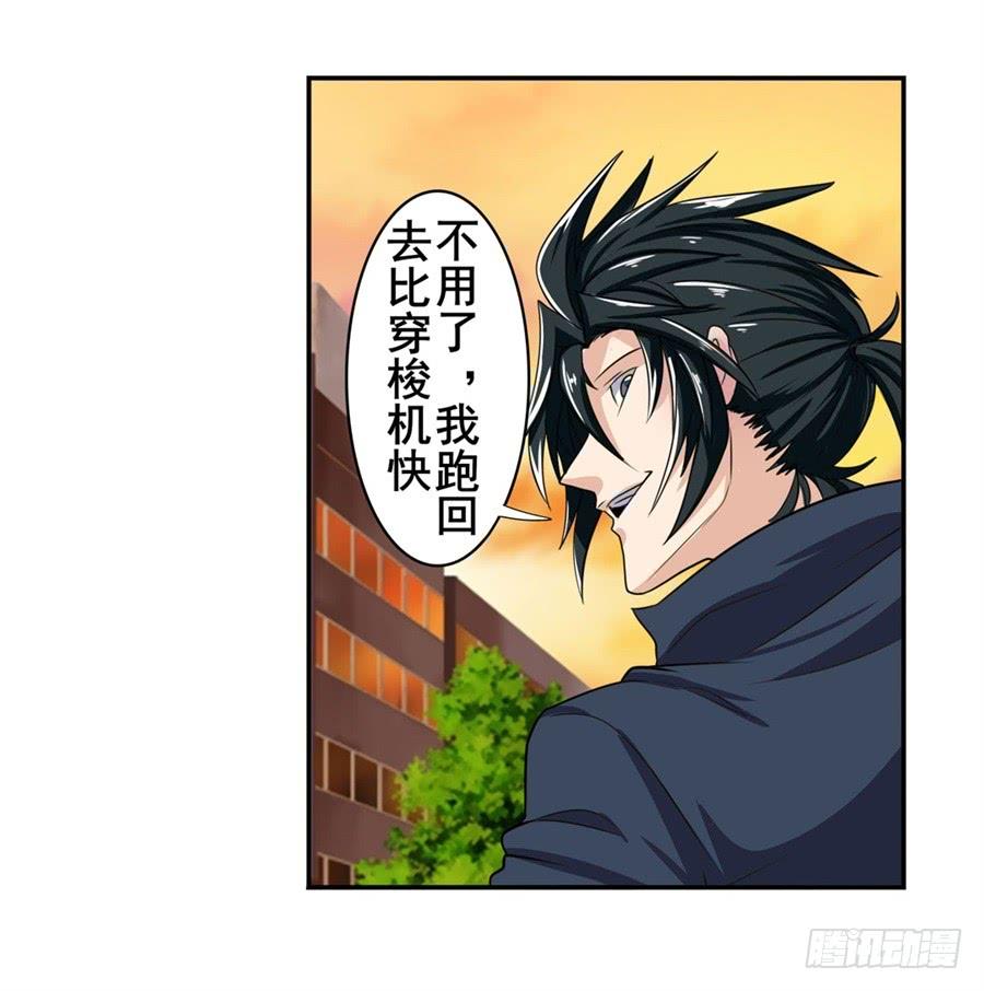 英雄再临（英雄？我早就不当了）一百零八话