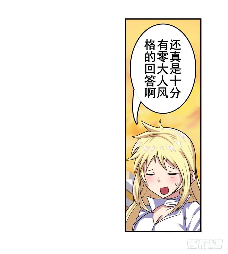 英雄再临（英雄？我早就不当了）一百零八话