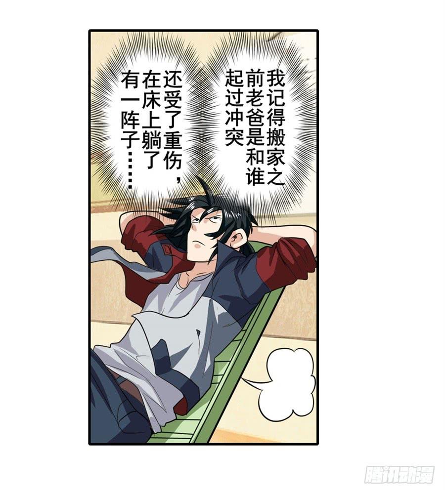 英雄再临（英雄？我早就不当了）一百零八话