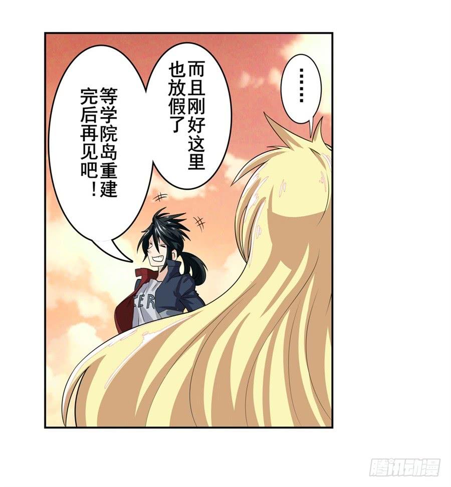 英雄再临（英雄？我早就不当了）一百零八话