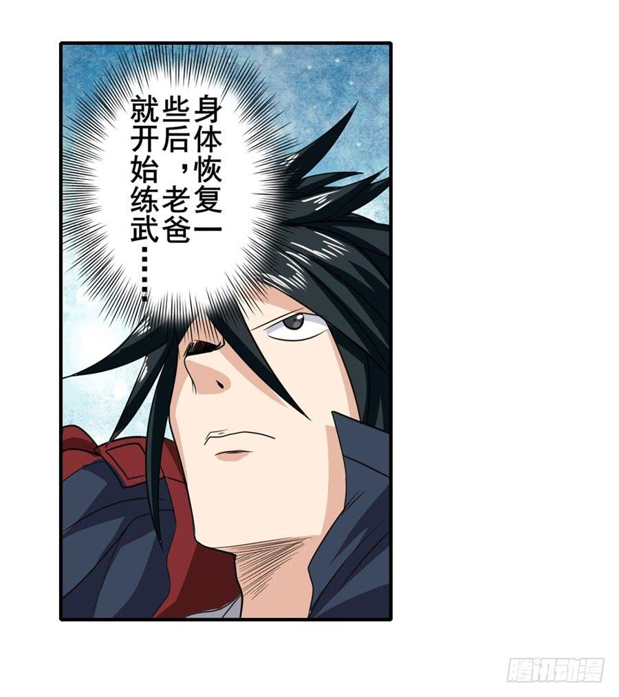 英雄再临（英雄？我早就不当了）一百零八话