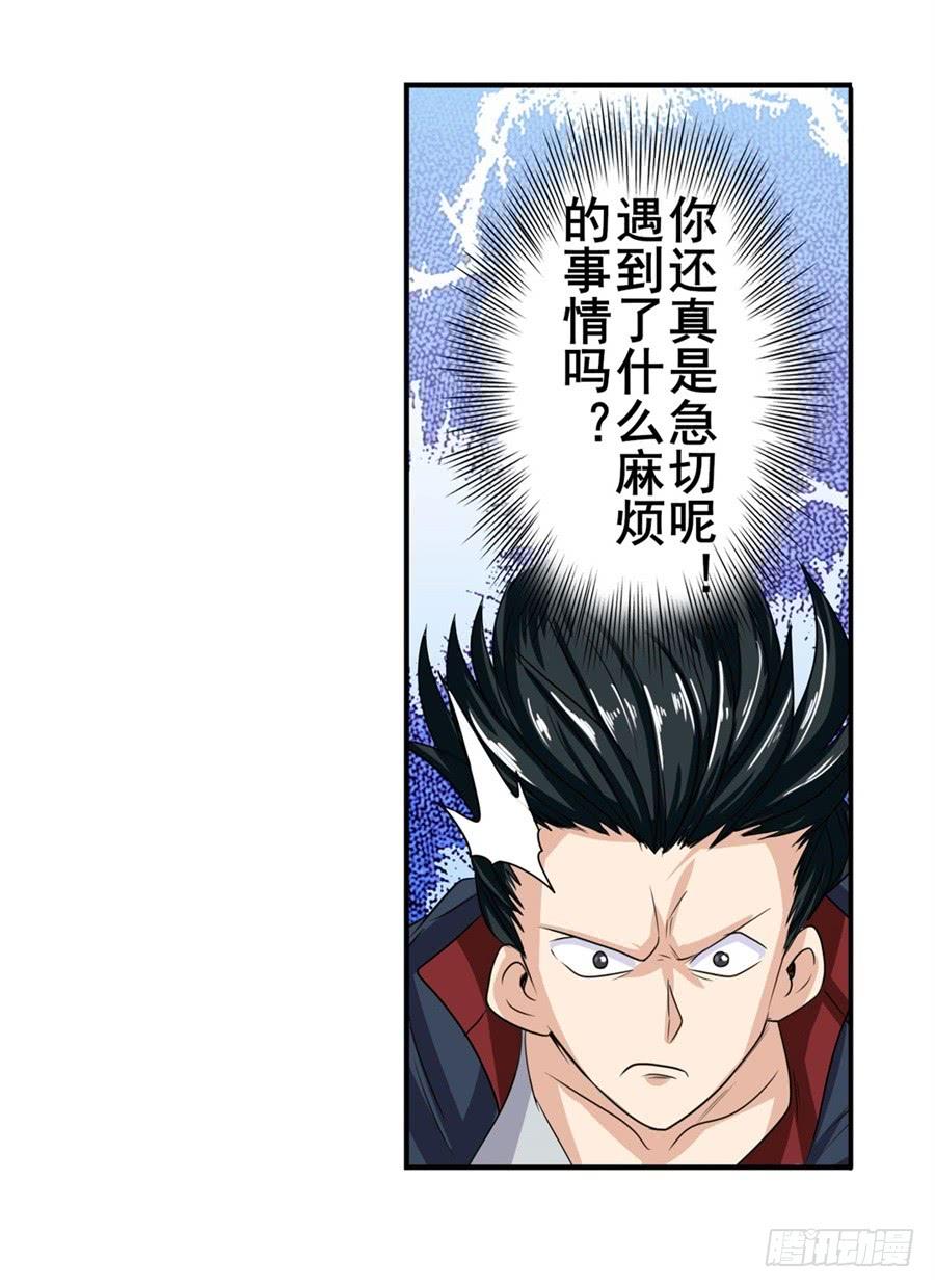 英雄再临（英雄？我早就不当了）一百零八话