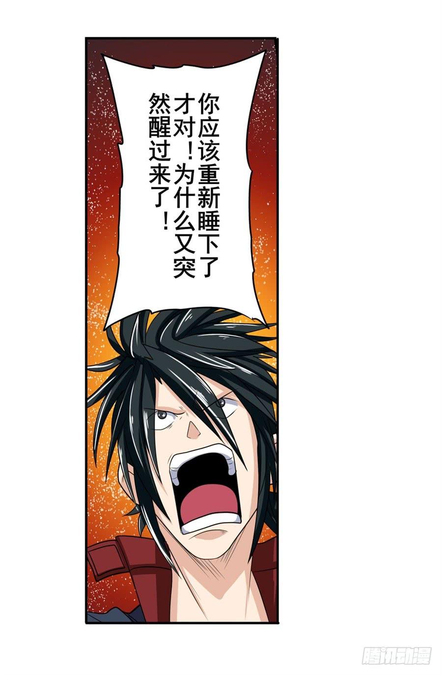 英雄再临（英雄？我早就不当了）一百零八话