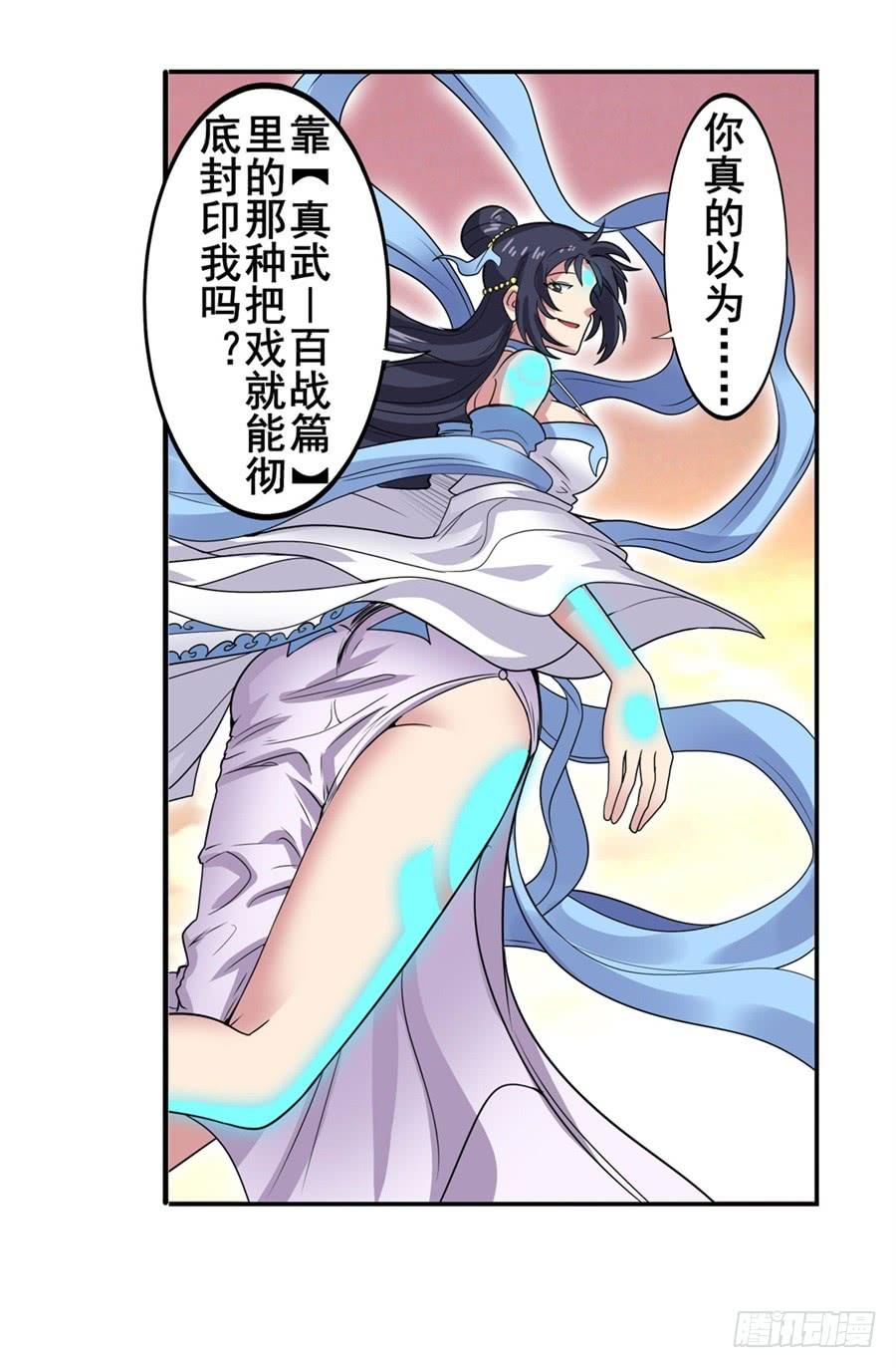英雄再临（英雄？我早就不当了）一百零八话