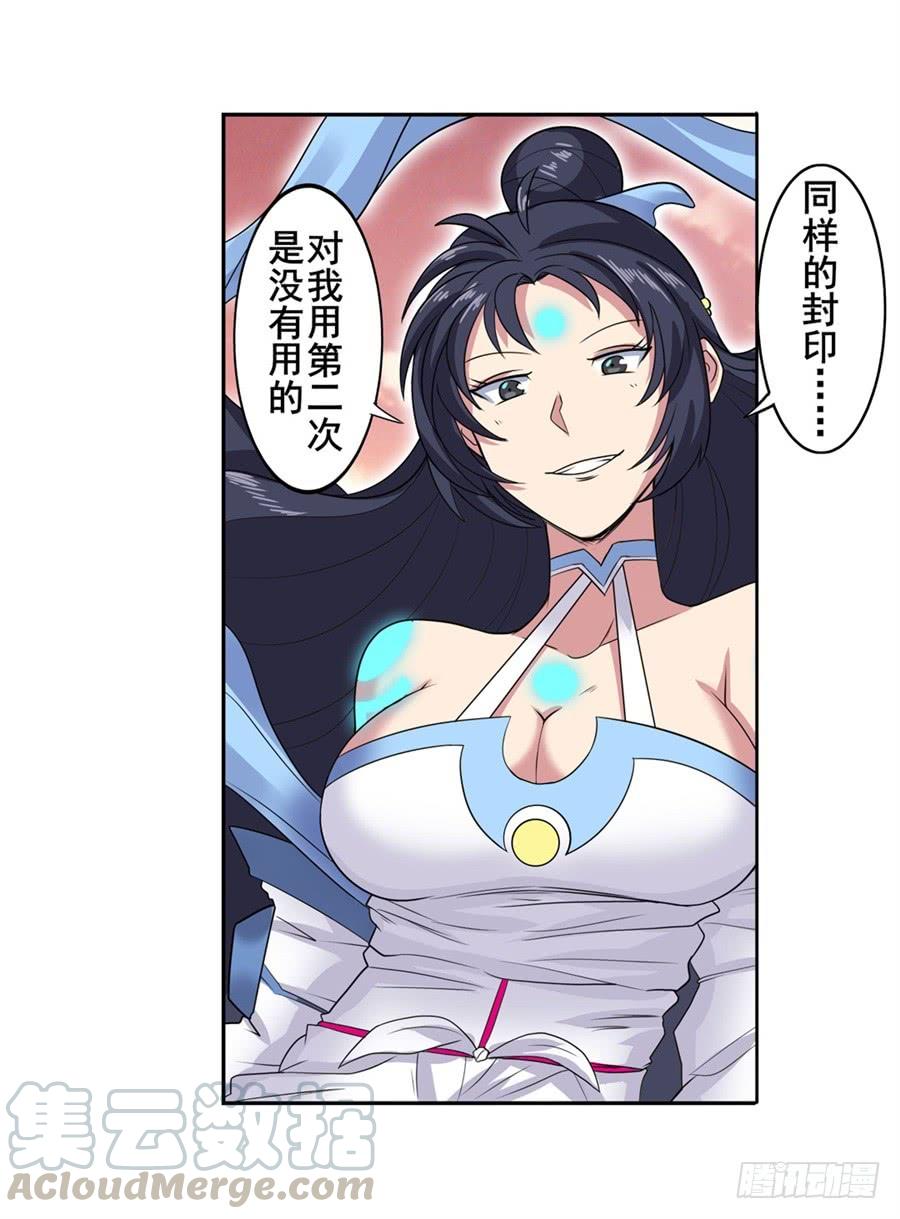 英雄再临（英雄？我早就不当了）一百零八话