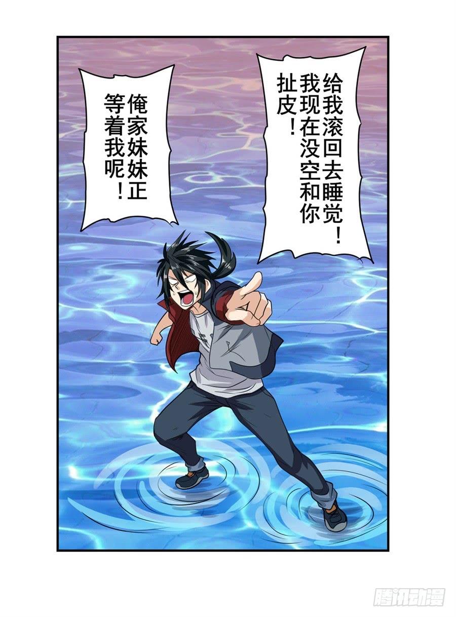 英雄再临（英雄？我早就不当了）一百零八话