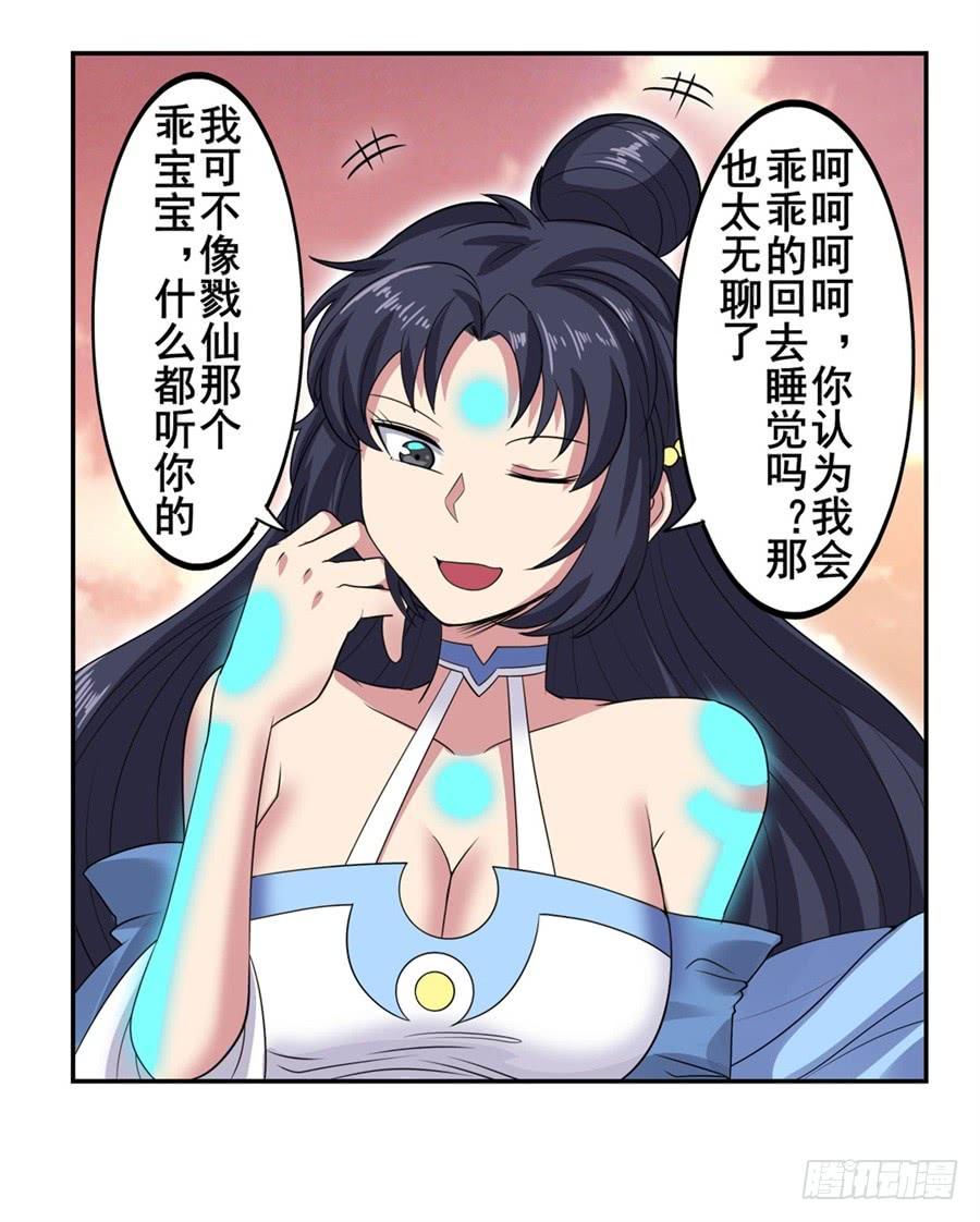 英雄再临（英雄？我早就不当了）一百零八话