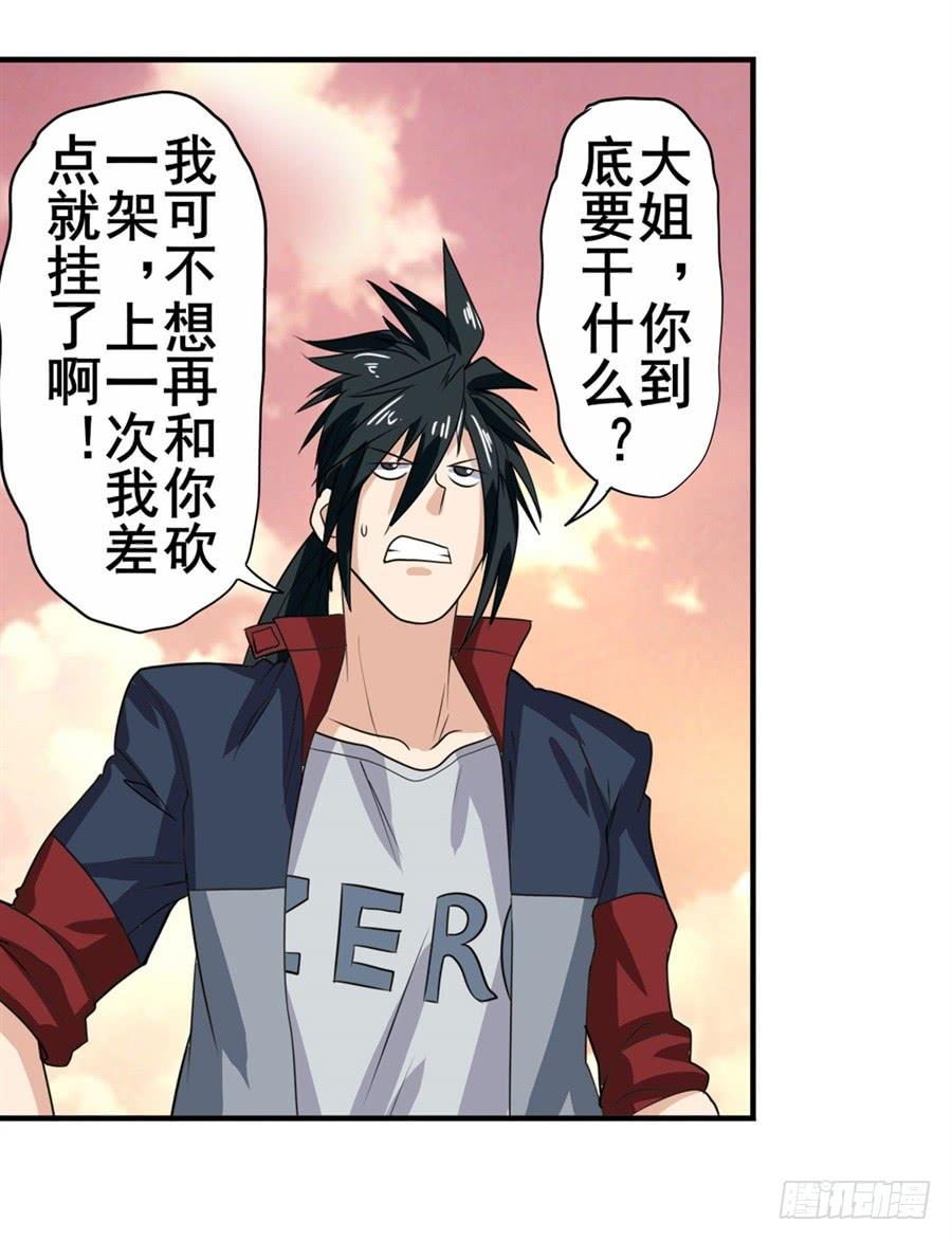 英雄再临（英雄？我早就不当了）一百零八话