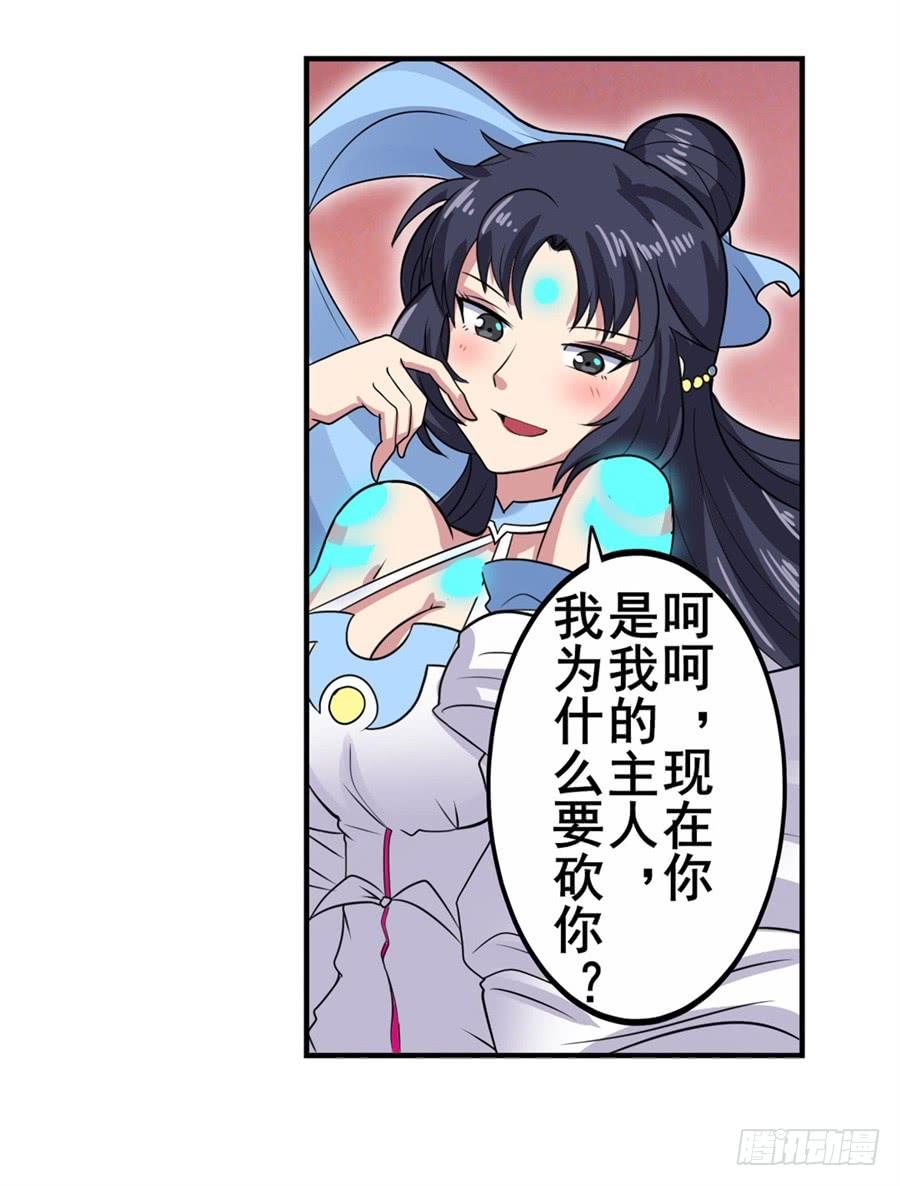 英雄再临（英雄？我早就不当了）一百零八话