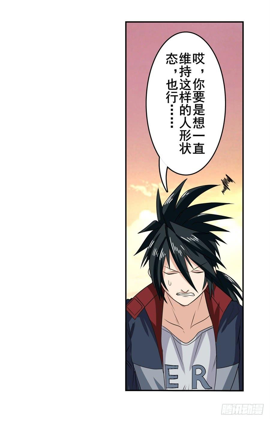 英雄再临（英雄？我早就不当了）一百零八话