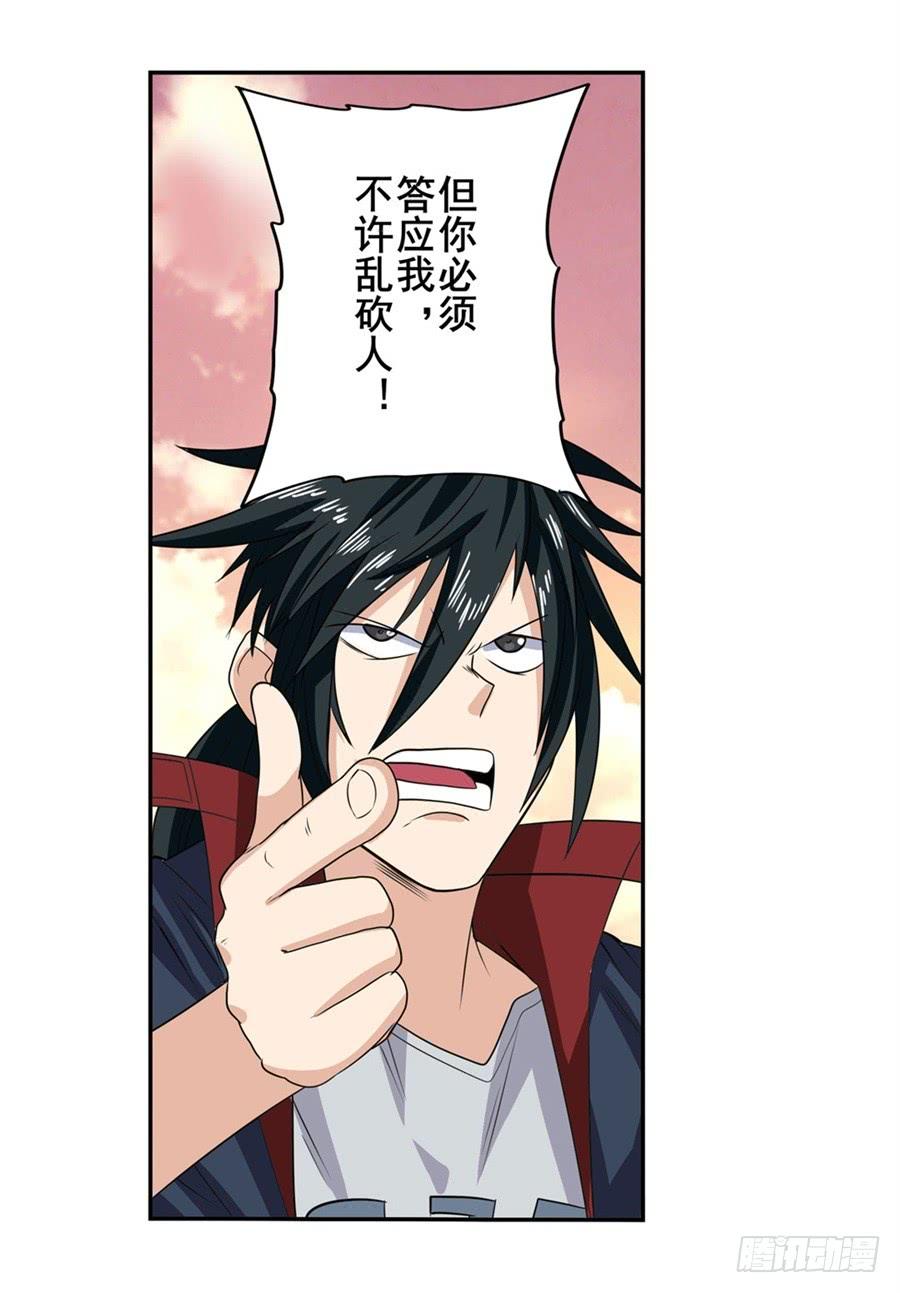 英雄再临（英雄？我早就不当了）一百零八话