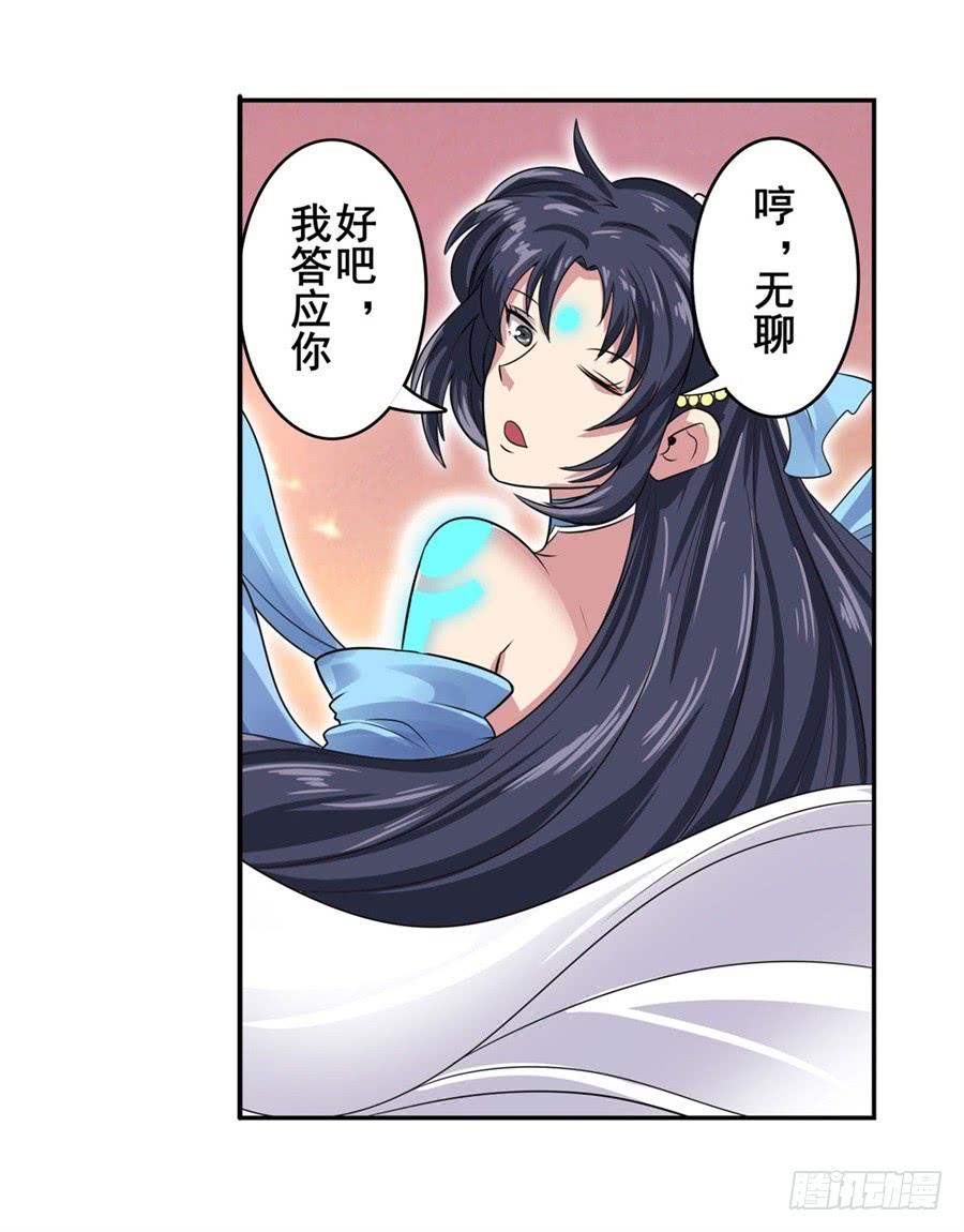 英雄再临（英雄？我早就不当了）一百零八话
