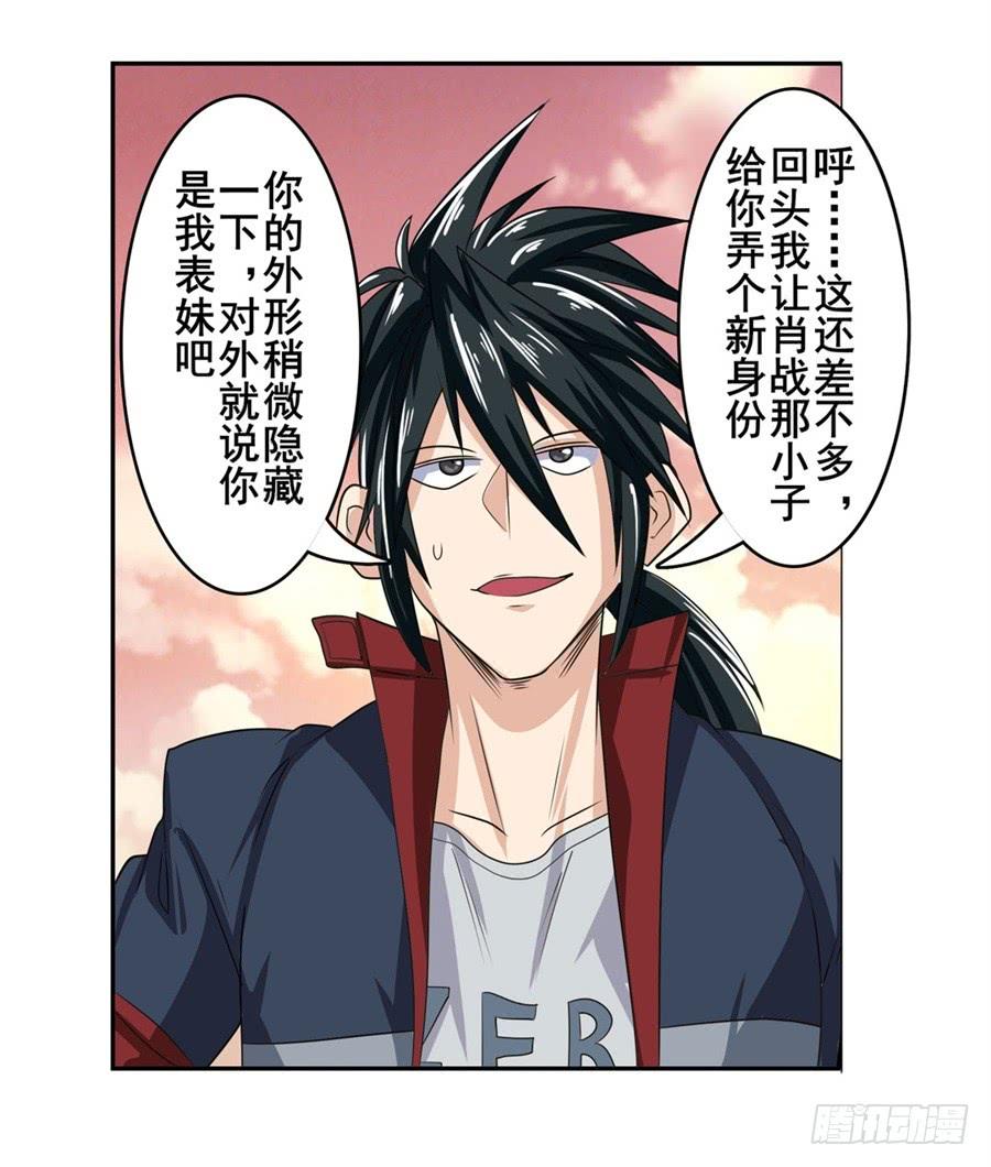 英雄再临（英雄？我早就不当了）一百零八话