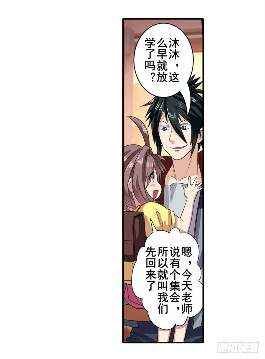 英雄再临（英雄？我早就不当了）一百零九话