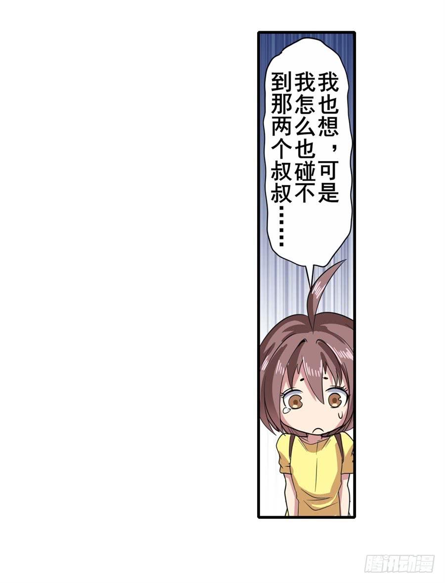 英雄再临（英雄？我早就不当了）一百零九话