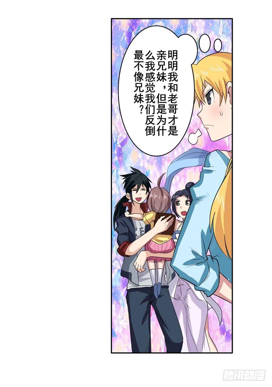英雄再临（英雄？我早就不当了）一百零九话
