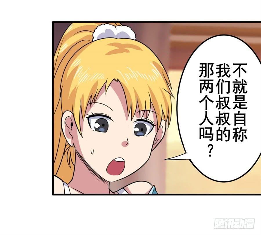英雄再临（英雄？我早就不当了）一百零九话
