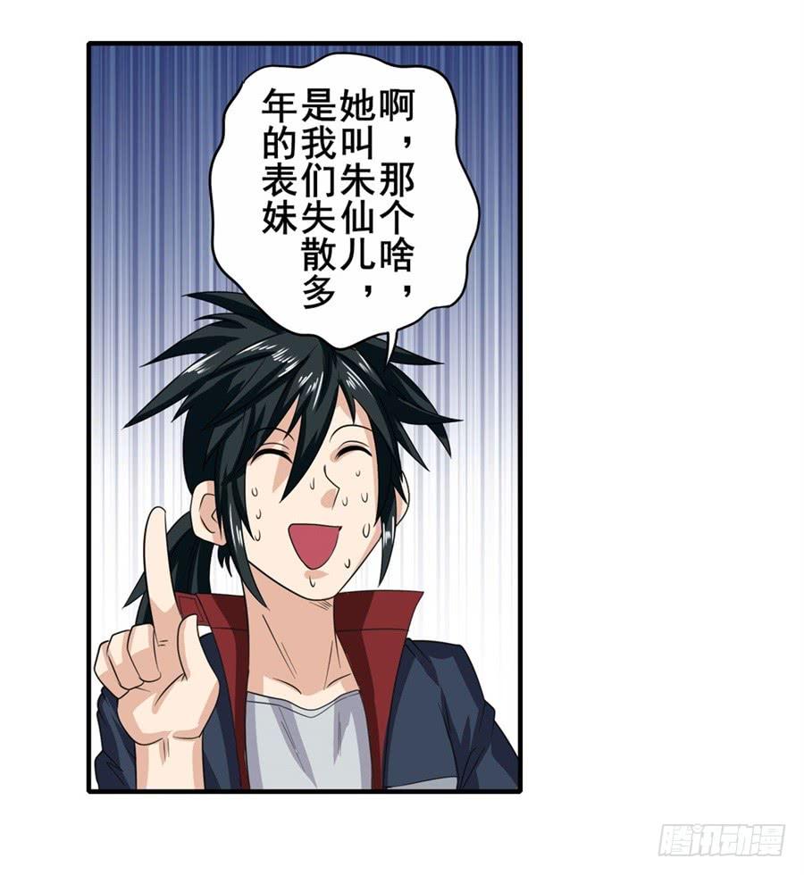 英雄再临（英雄？我早就不当了）一百零九话