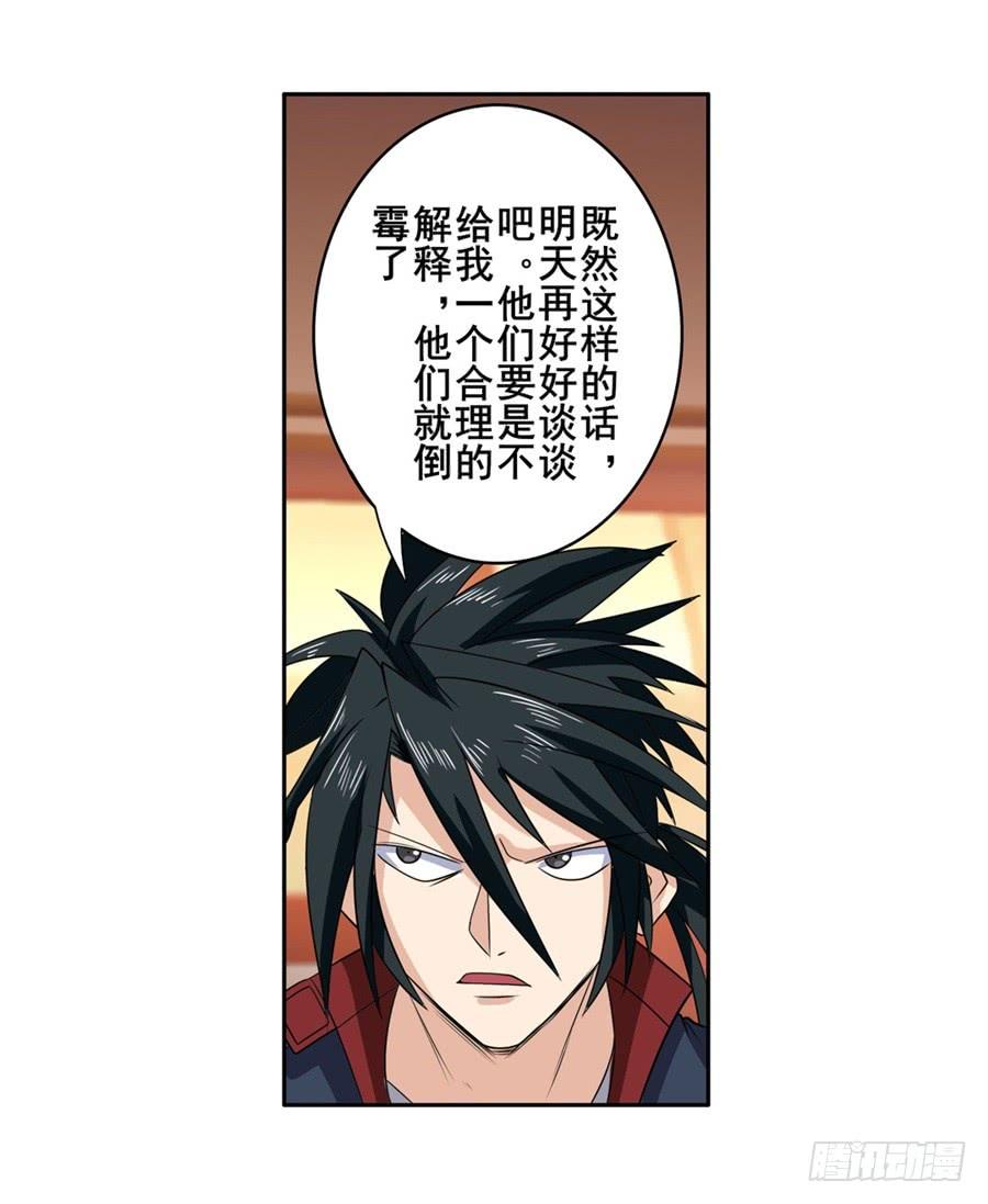 英雄再临（英雄？我早就不当了）一百零九话