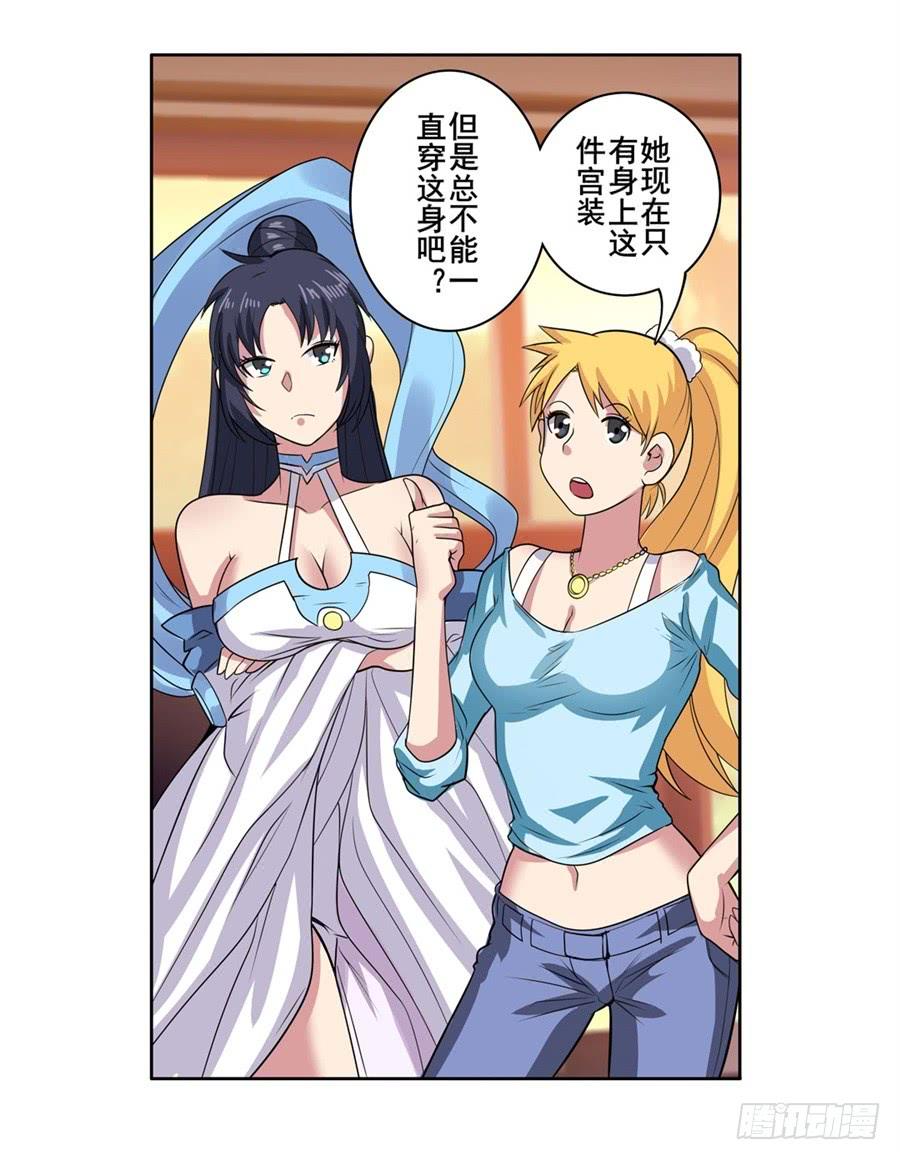 英雄再临（英雄？我早就不当了）一百零九话