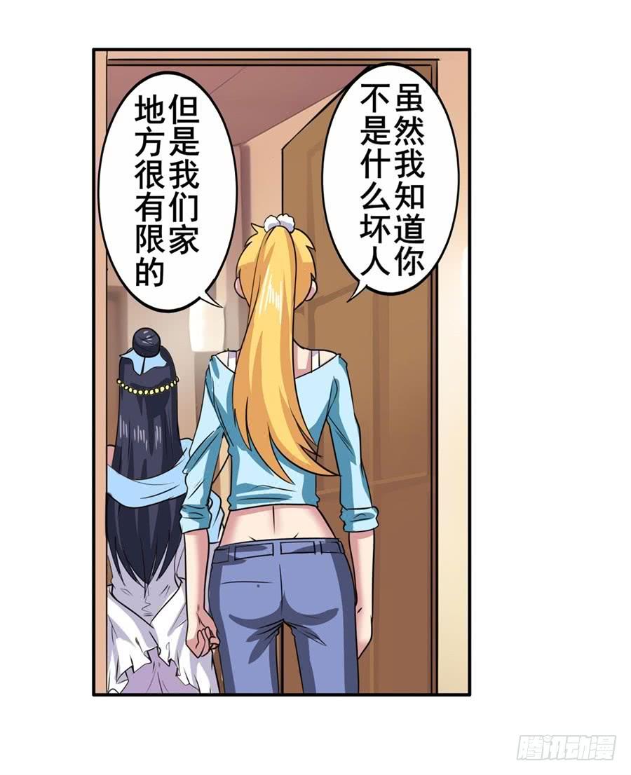 英雄再临（英雄？我早就不当了）一百零九话