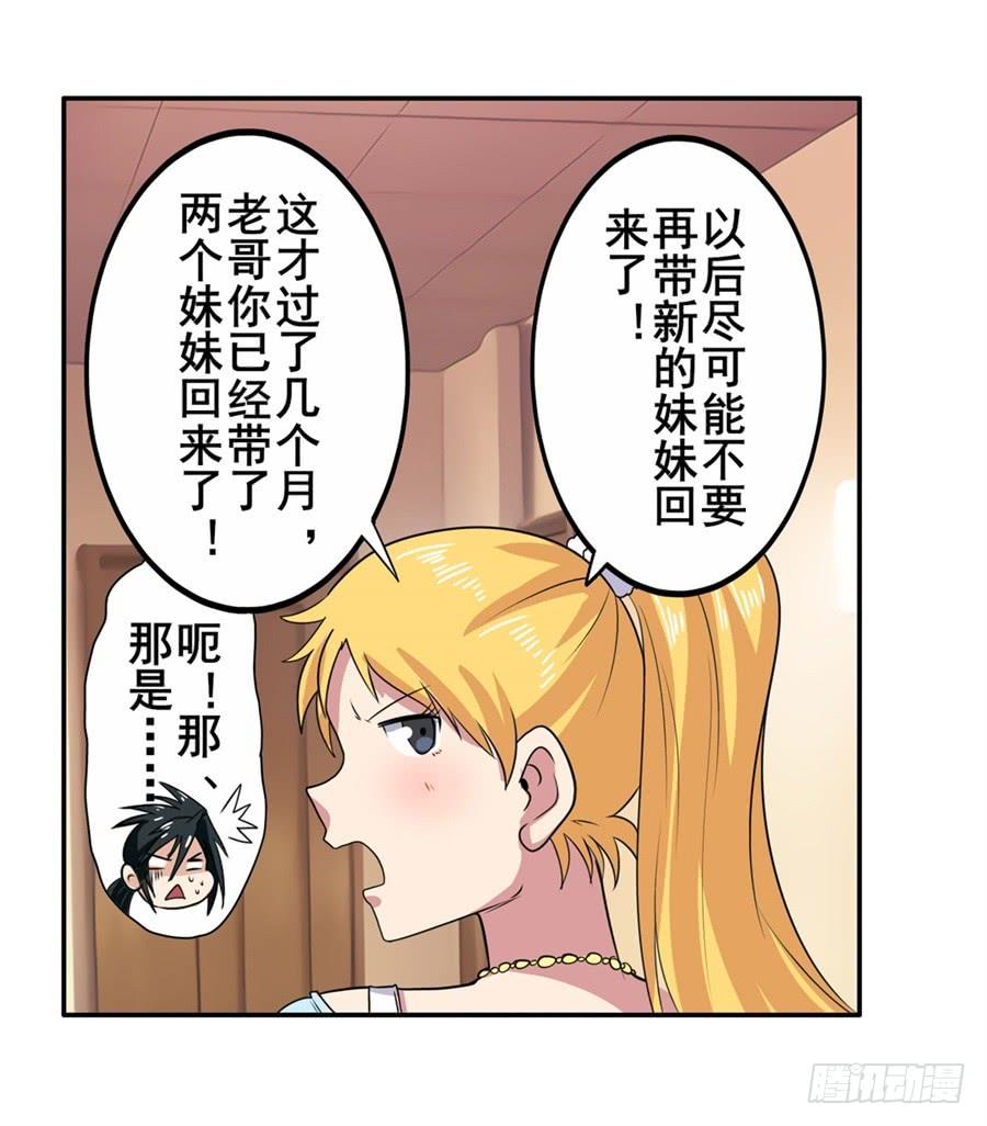 英雄再临（英雄？我早就不当了）一百零九话