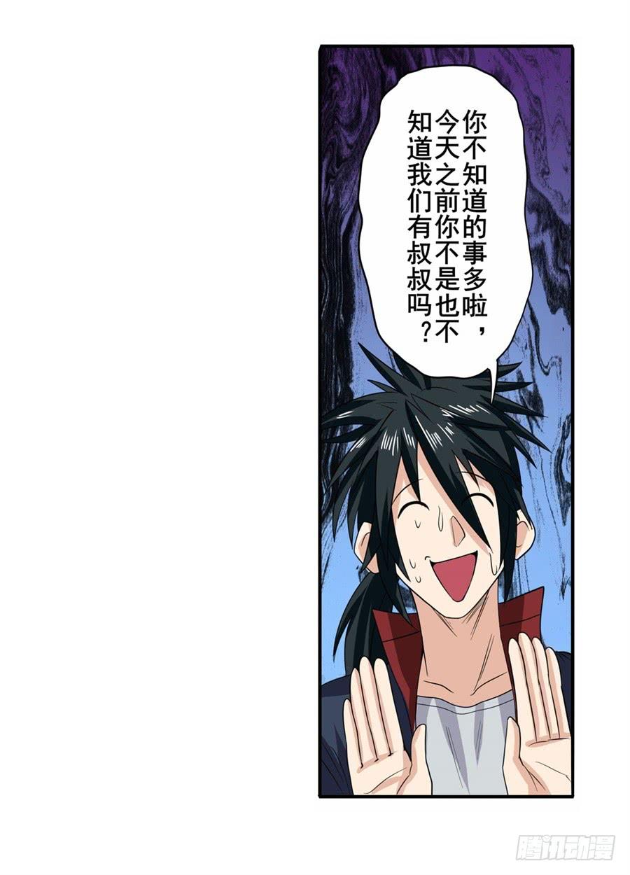 英雄再临（英雄？我早就不当了）一百零九话