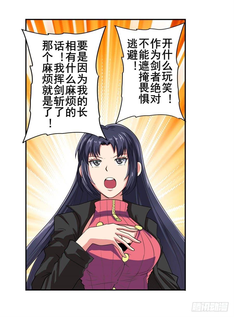 英雄再临（英雄？我早就不当了）一百零九话