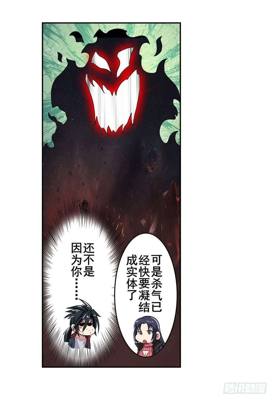 英雄再临（英雄？我早就不当了）一百零九话