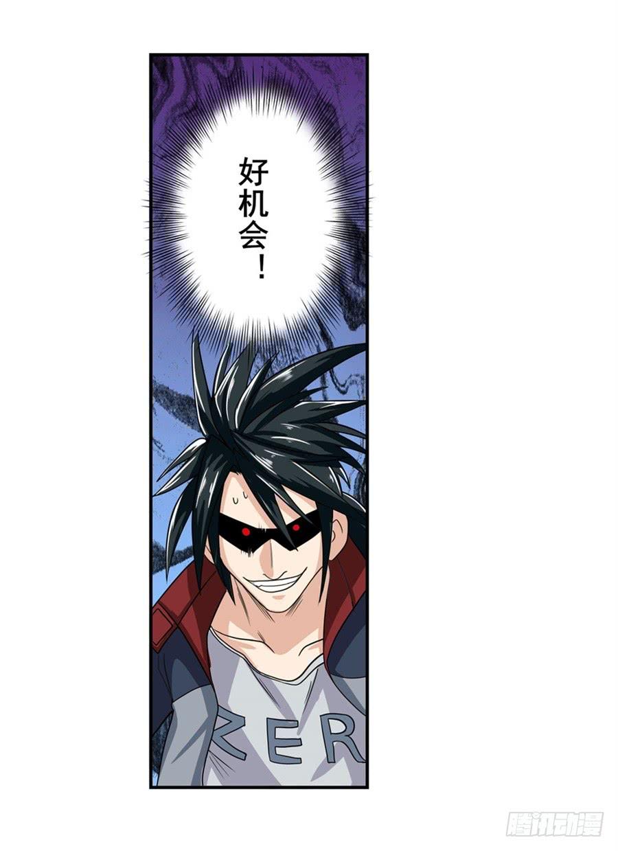 英雄再临（英雄？我早就不当了）一百零九话