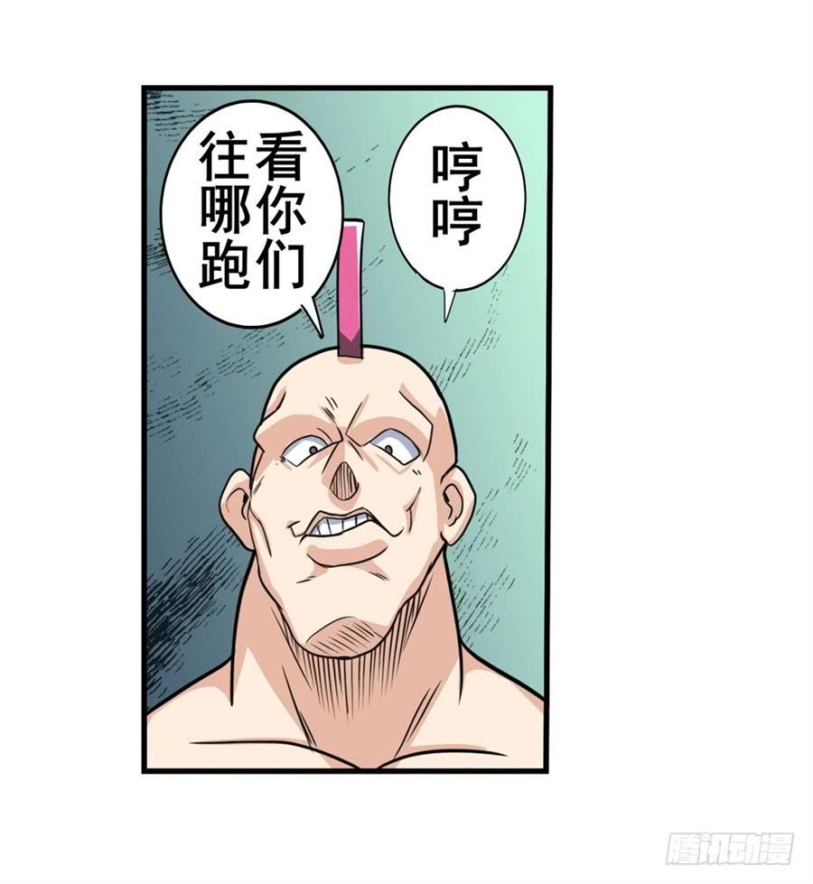 英雄再临（英雄？我早就不当了）一百零九话