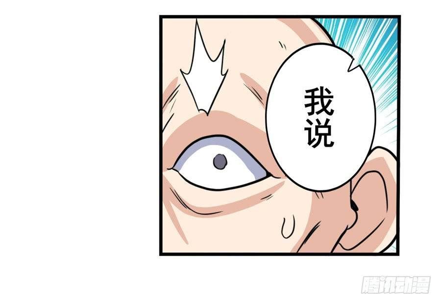 英雄再临（英雄？我早就不当了）一百零九话