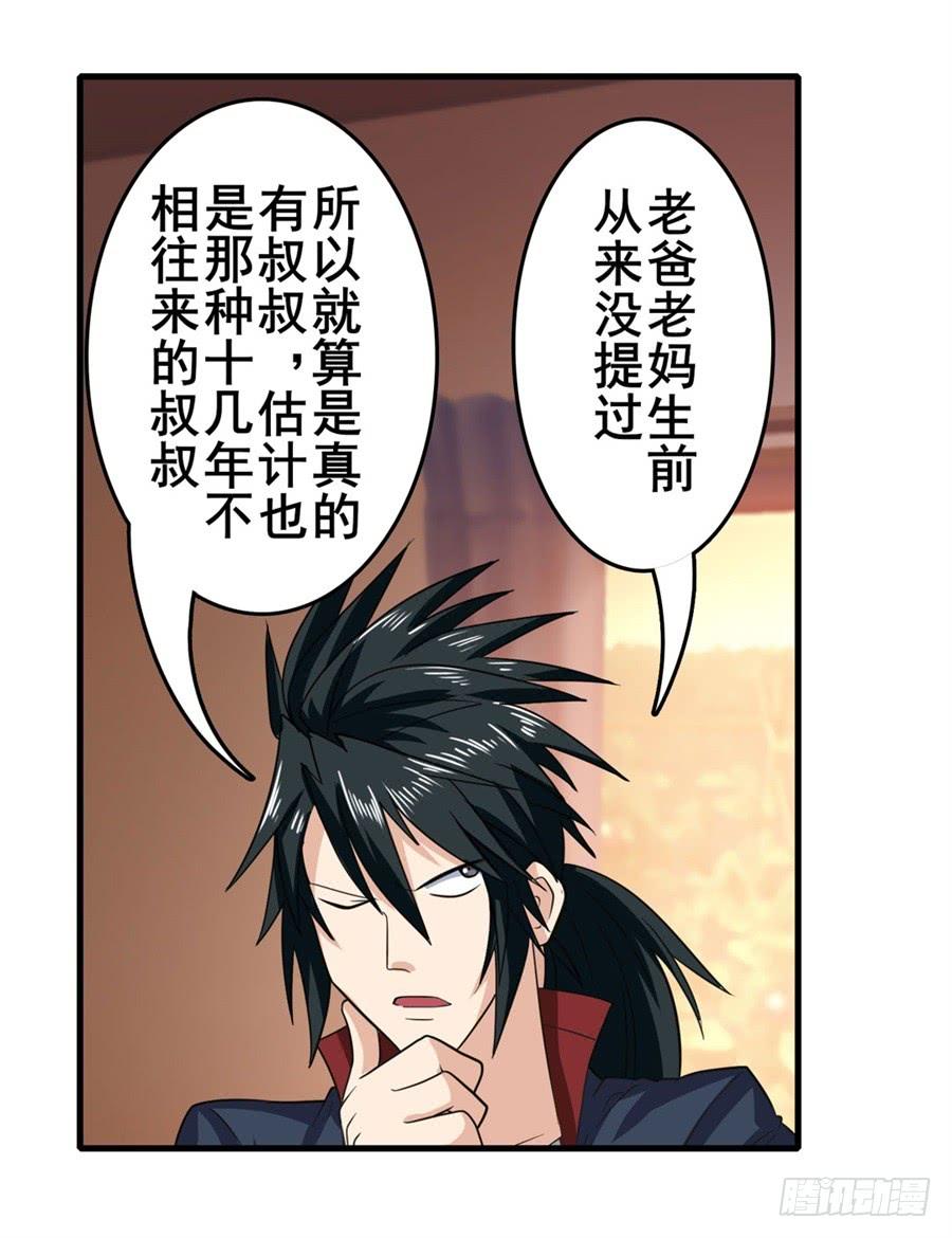 英雄再临（英雄？我早就不当了）一百零九话