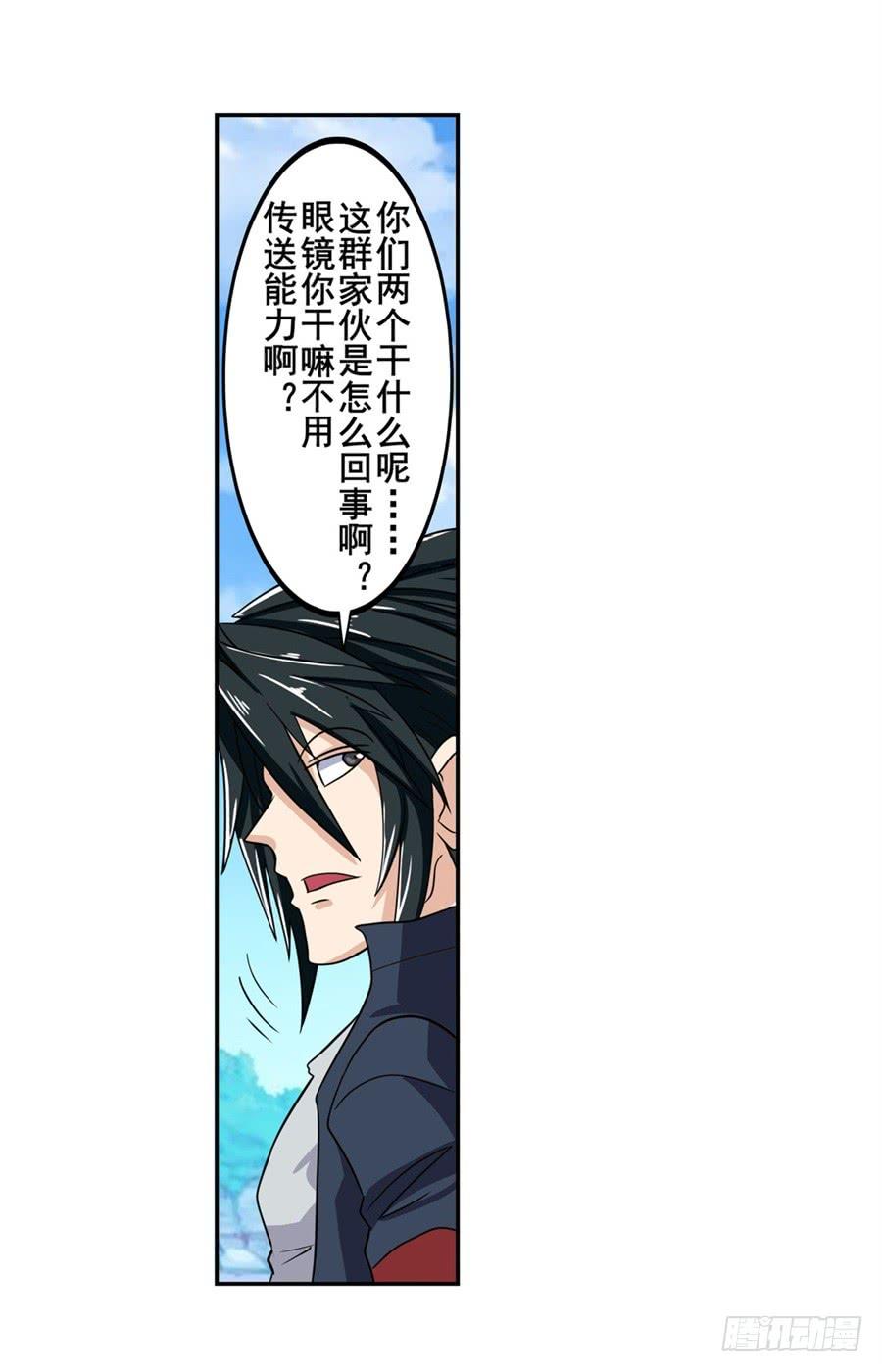 英雄再临（英雄？我早就不当了）一百零九话